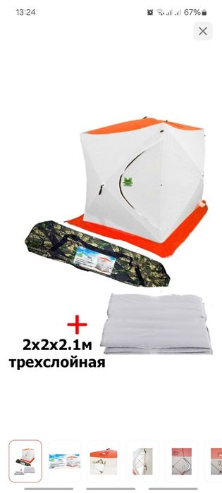 Палатка зимняя на 4 человека (трехслойная)
