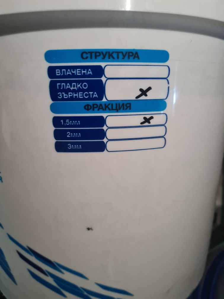 ANGRO plaster aps 690