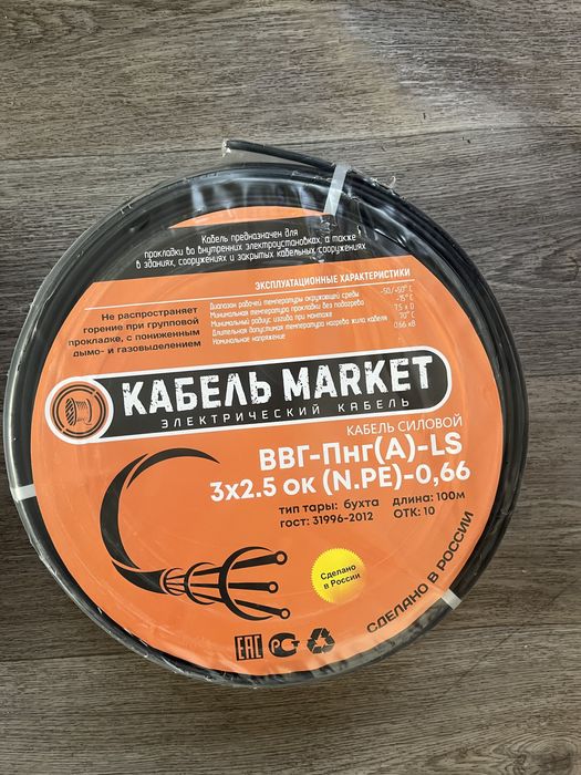 Продам кабель ГОСТ