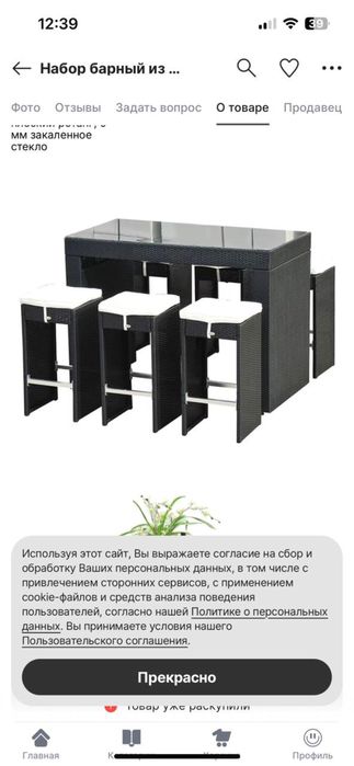 Продам плетённый ротанговый барный стол со стульями