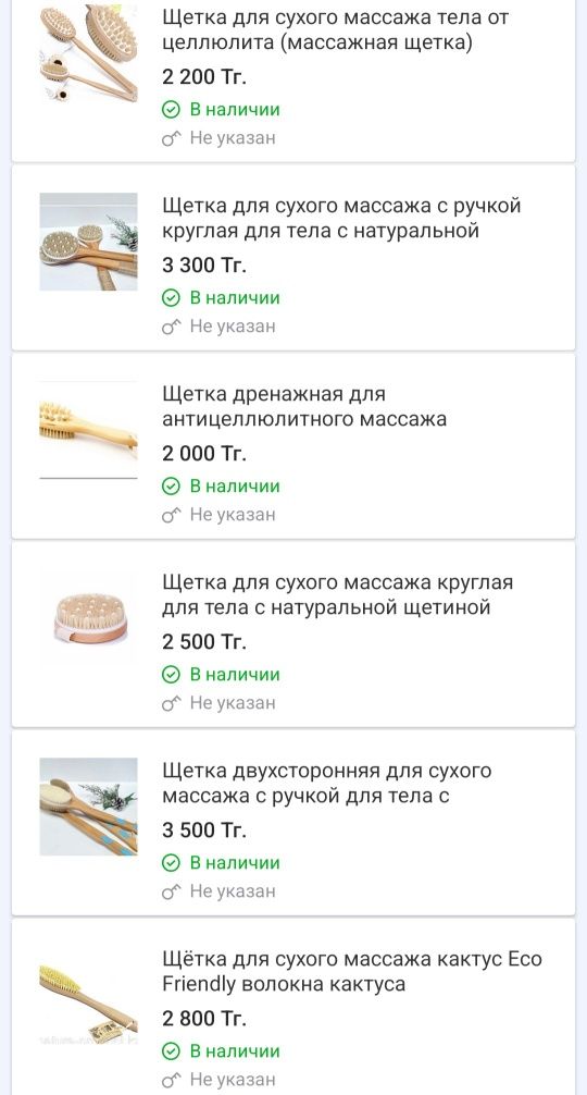 Щетка для сухого массажа ( 6 видов)