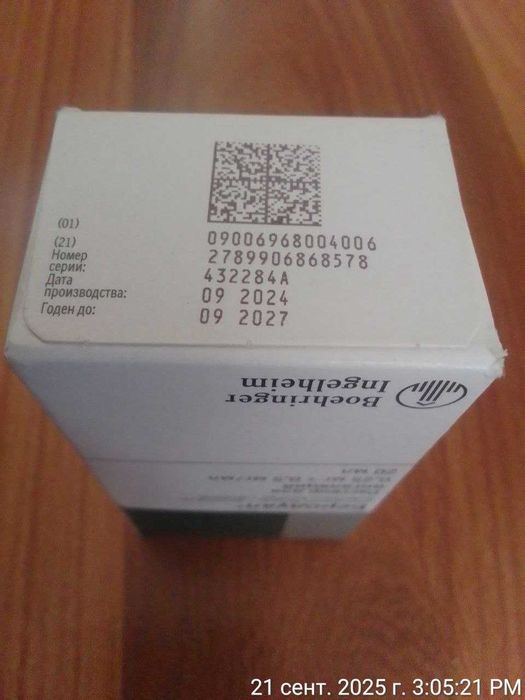 Беродуал 0,25мг + 0,5 мг/мл. 20мл. Раствор для ингаляции