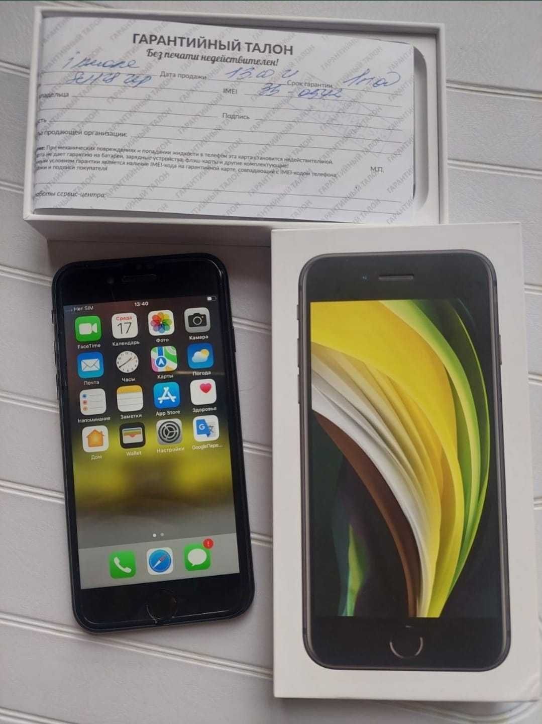 Iphone Se2020 в черном цвете