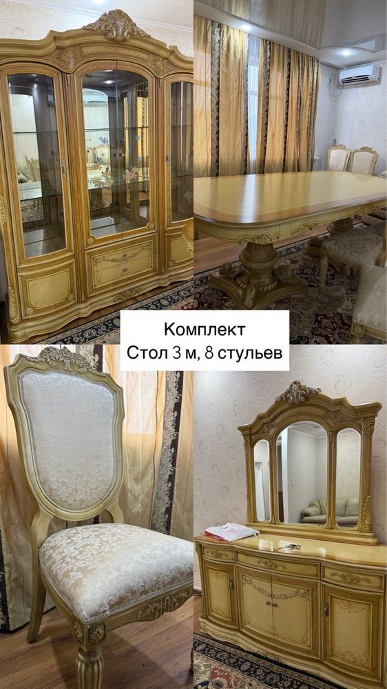 Продам мебеля для дома