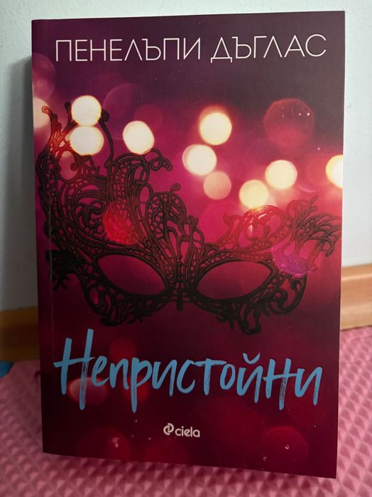 Фентъзи- роментъзи