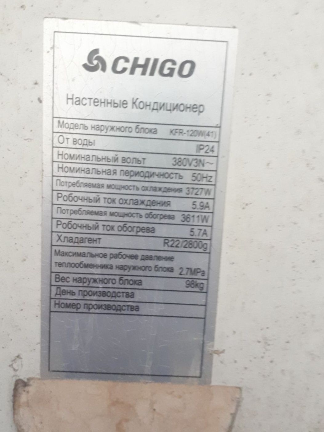 Chigo Katta 48 Konditsioner ideal ishlashi