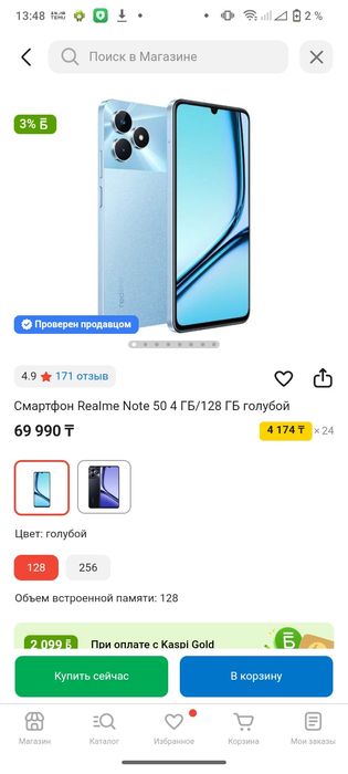 Реалми нот 50 в пользование месяц