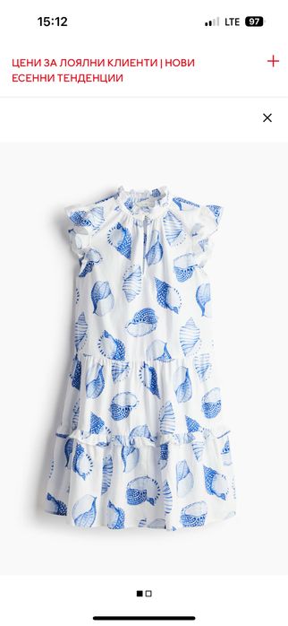 H&M, Zara и други - страхотни рокли