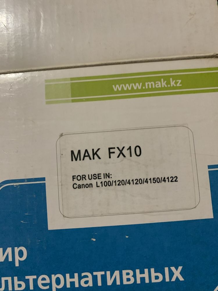 Картридж FX10 продам
