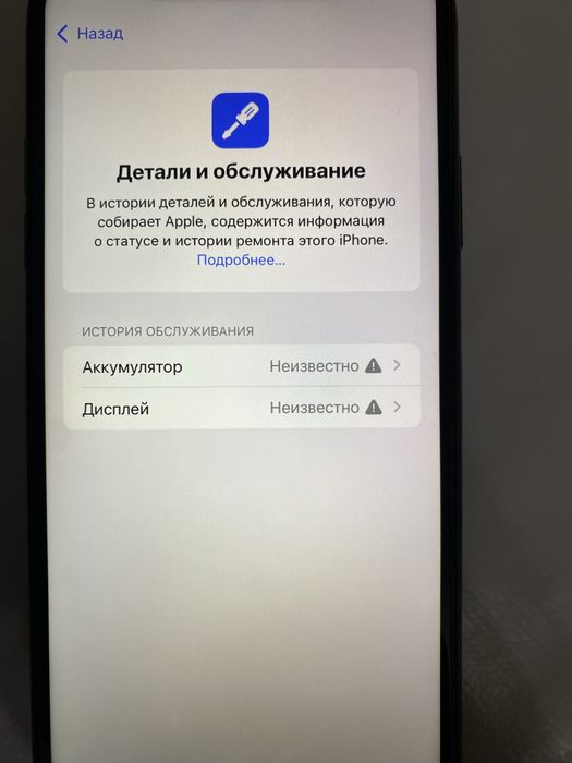 Продаю айфон11 Мах