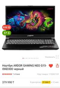 Ноутбук ardor gaming neo g15-i5nd300