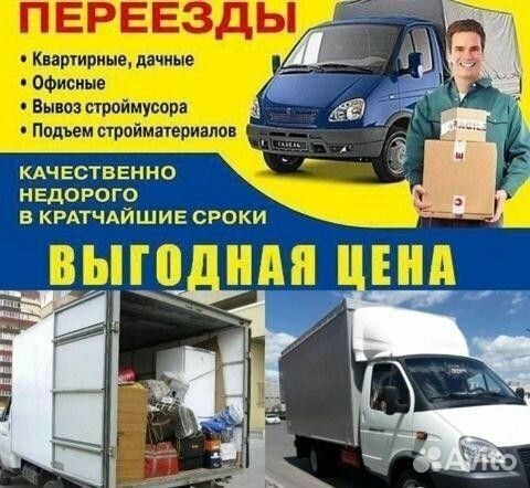 Услуги грузчиков 24/7