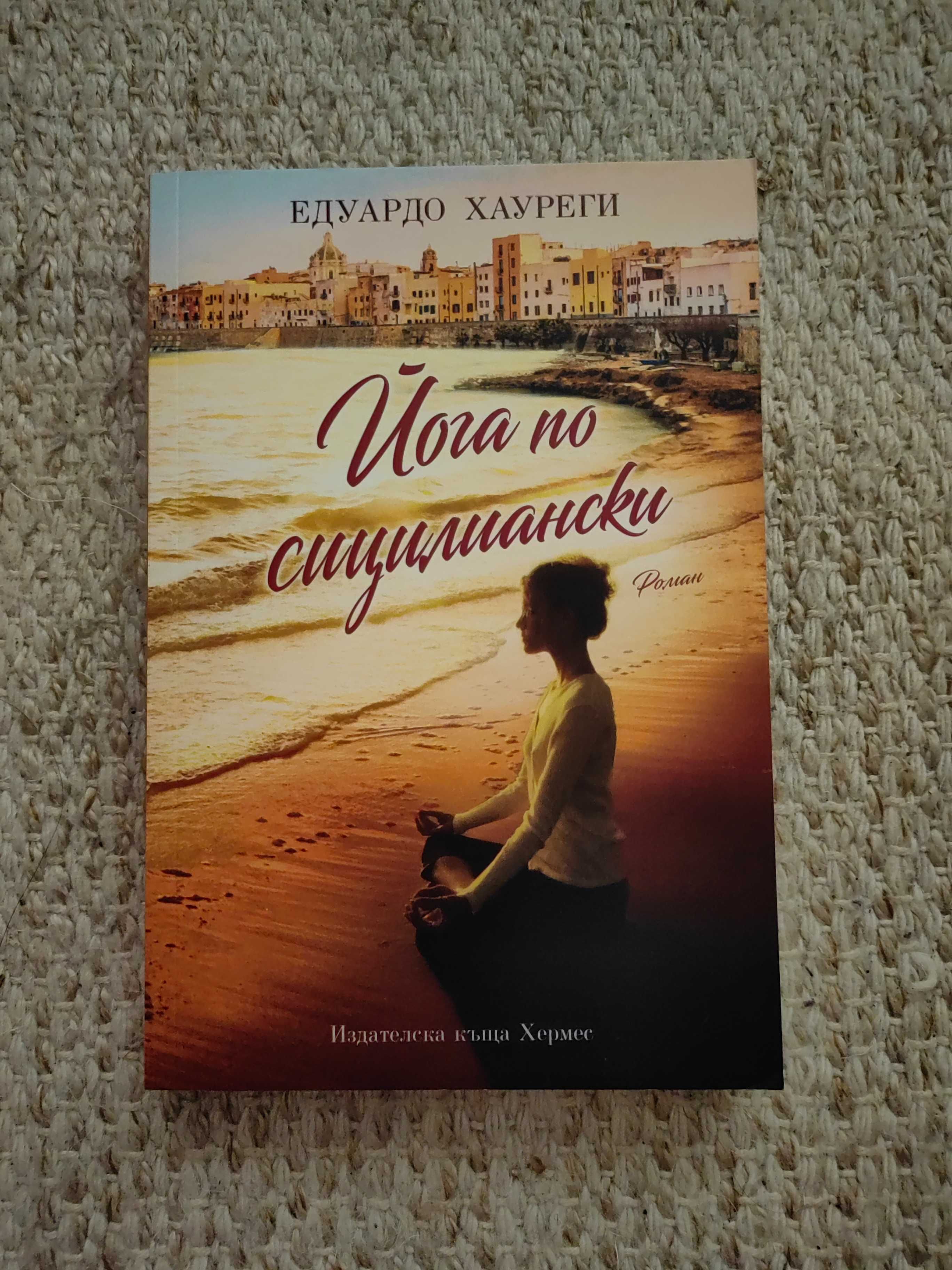 Продавам книги по 5лв.