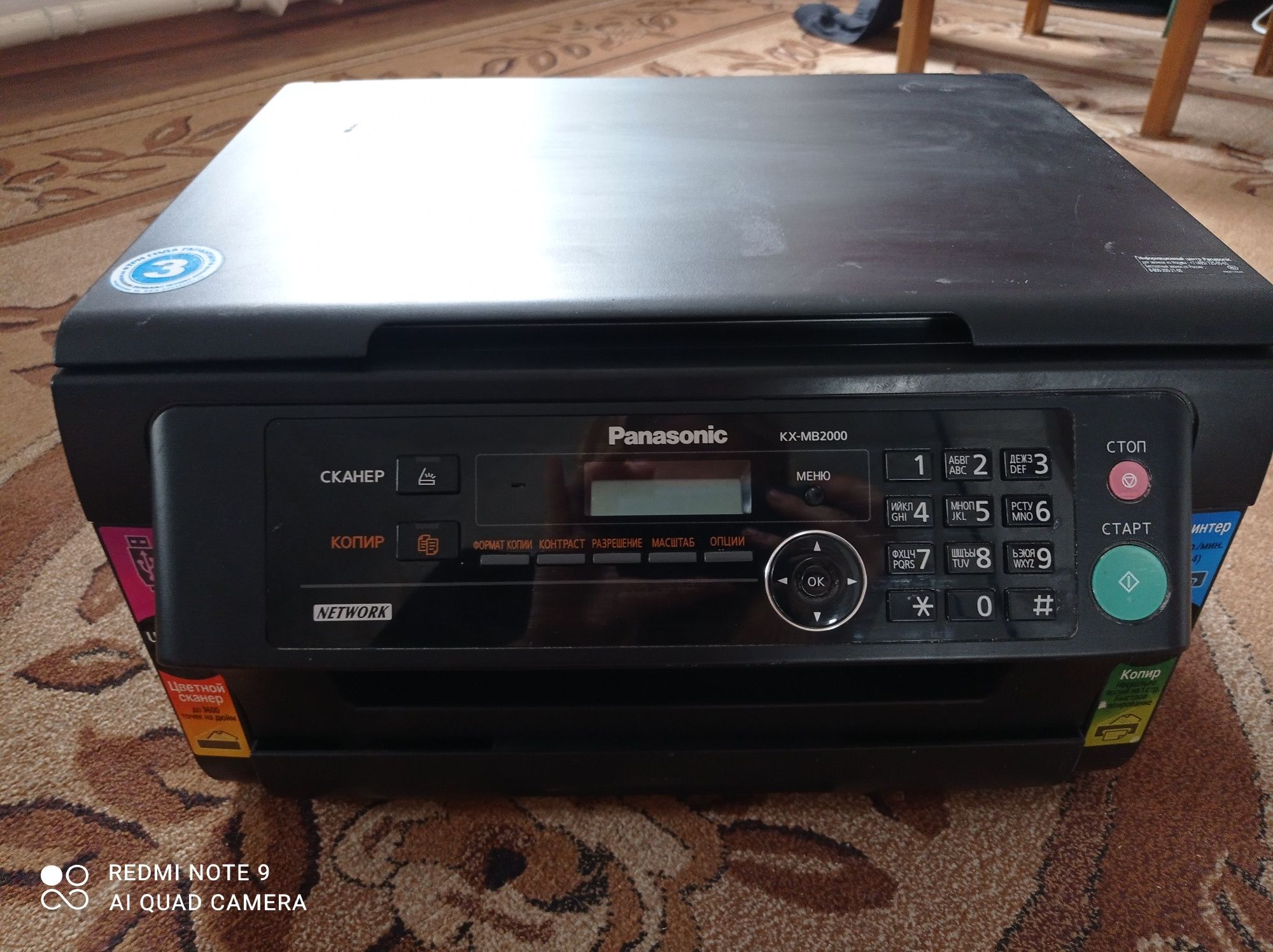 Принтер 3в1  Panasonic KX-MB 2000
