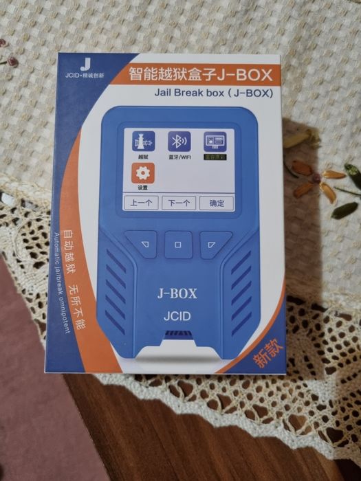 Jail-Break box (J-BOX)