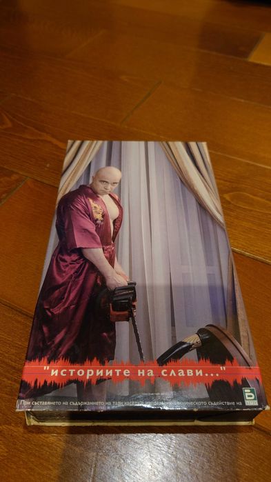 Историите на Слави Трифонов(видеокасета - VHS)