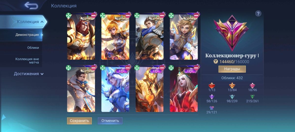 Аккаунт Mobile Legends