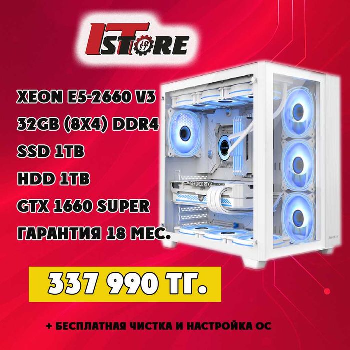 Xeon e5-2660 v3, 32GB DDR4 ОЗУ, GTX1660 Super, SSD 1TB, HDD 1TB