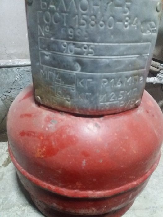 Продам газ балон на 5 литров