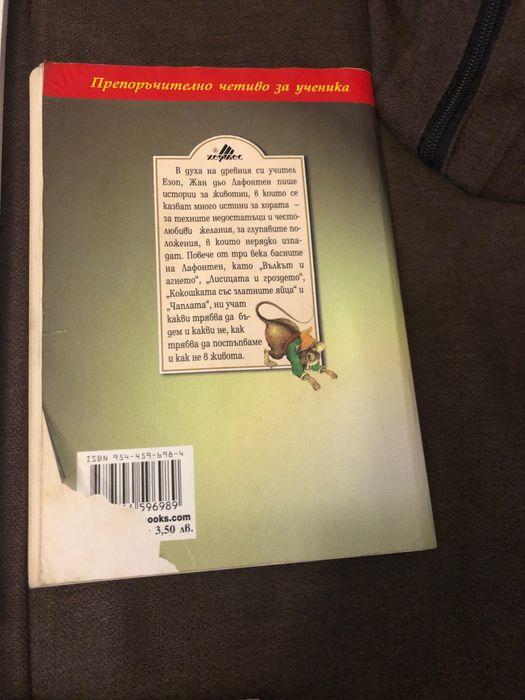 Детски книги лот 15 лв