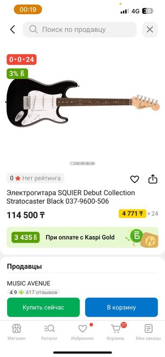 ОРИГИНАЛ,электро гитара