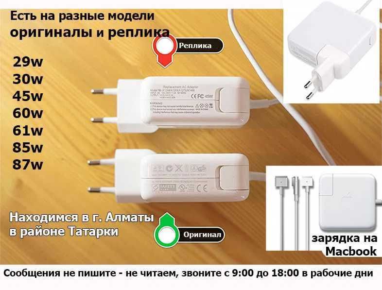 для MACBOOK зарядные устройства зарядки блоки питания на разные модели
