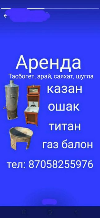 Казан ошак титан қазан