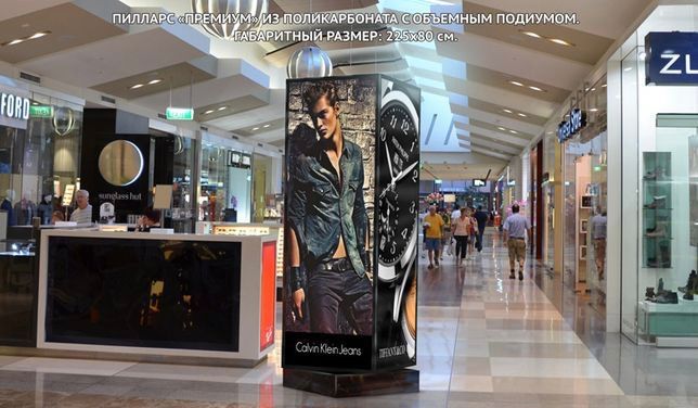 Рекламные щит. Пилларс