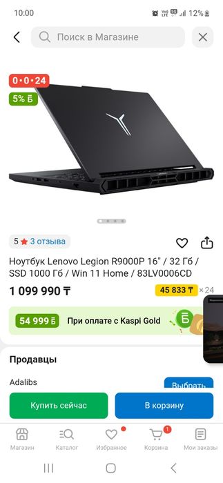 Lenovo legion r9000p
