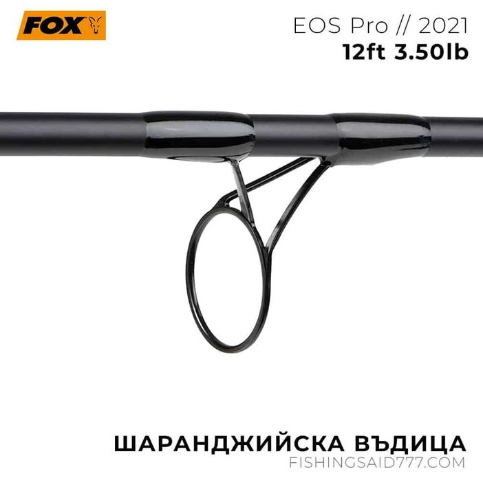 Въдица FOX EOS Pro 12ft 3.50lb