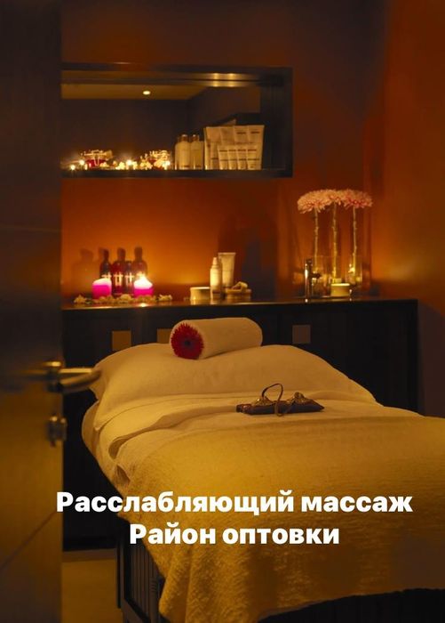 оздоровительный массаж