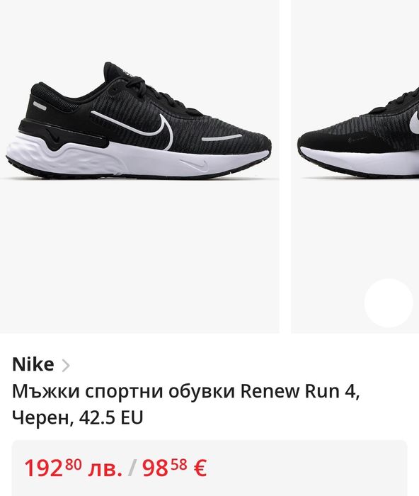Оригинални мъжки Маратонки Nike Renew Run 4