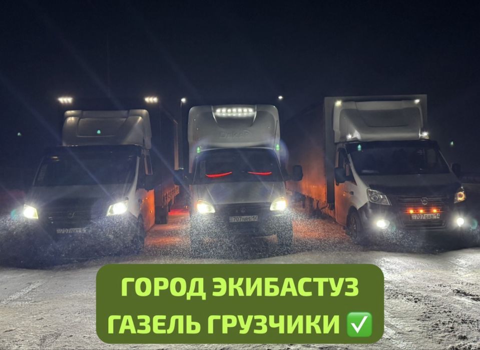 Экибастуз Газель