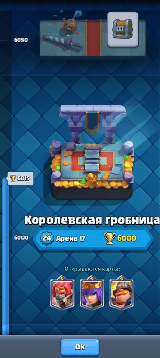 Аккаунт клэш рояль