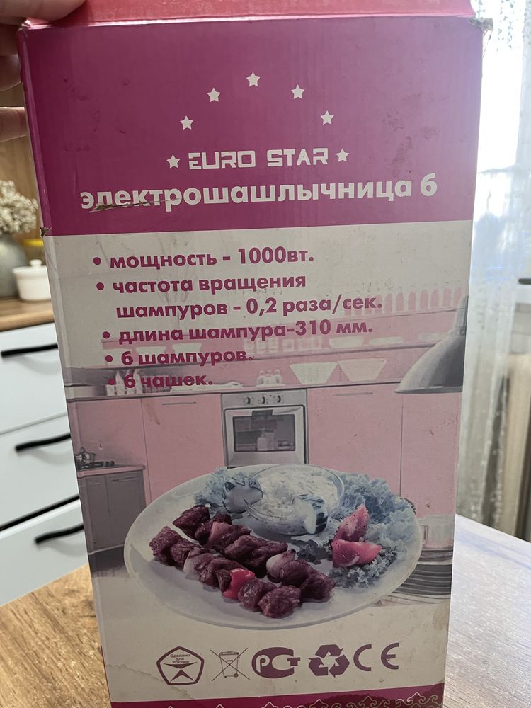 Электрошашлычница