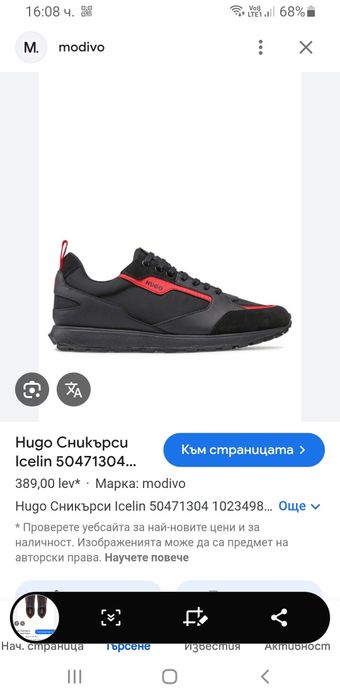 Hugo Boss HUGO Sneakers  44/28 - 28.5см ОРИГИНАЛ Мъжки Спортно - елега