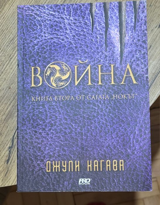 Клайв Баркър Джули Кагава