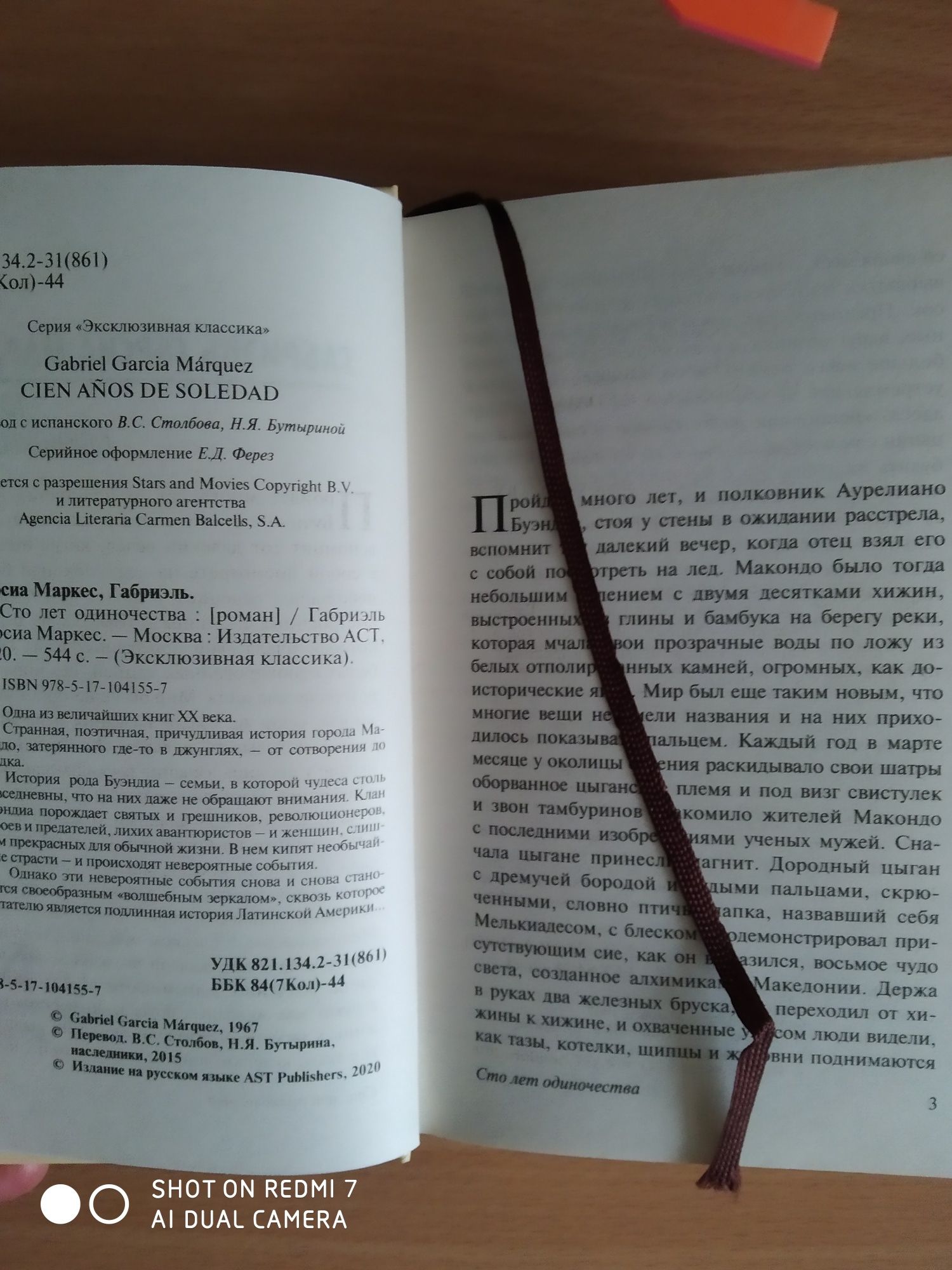 "Сто лет одиночества " Габриэль Гарсиа в твердом переплете