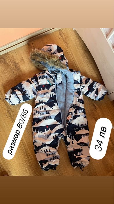 зимен гащеризон 80/86 размер