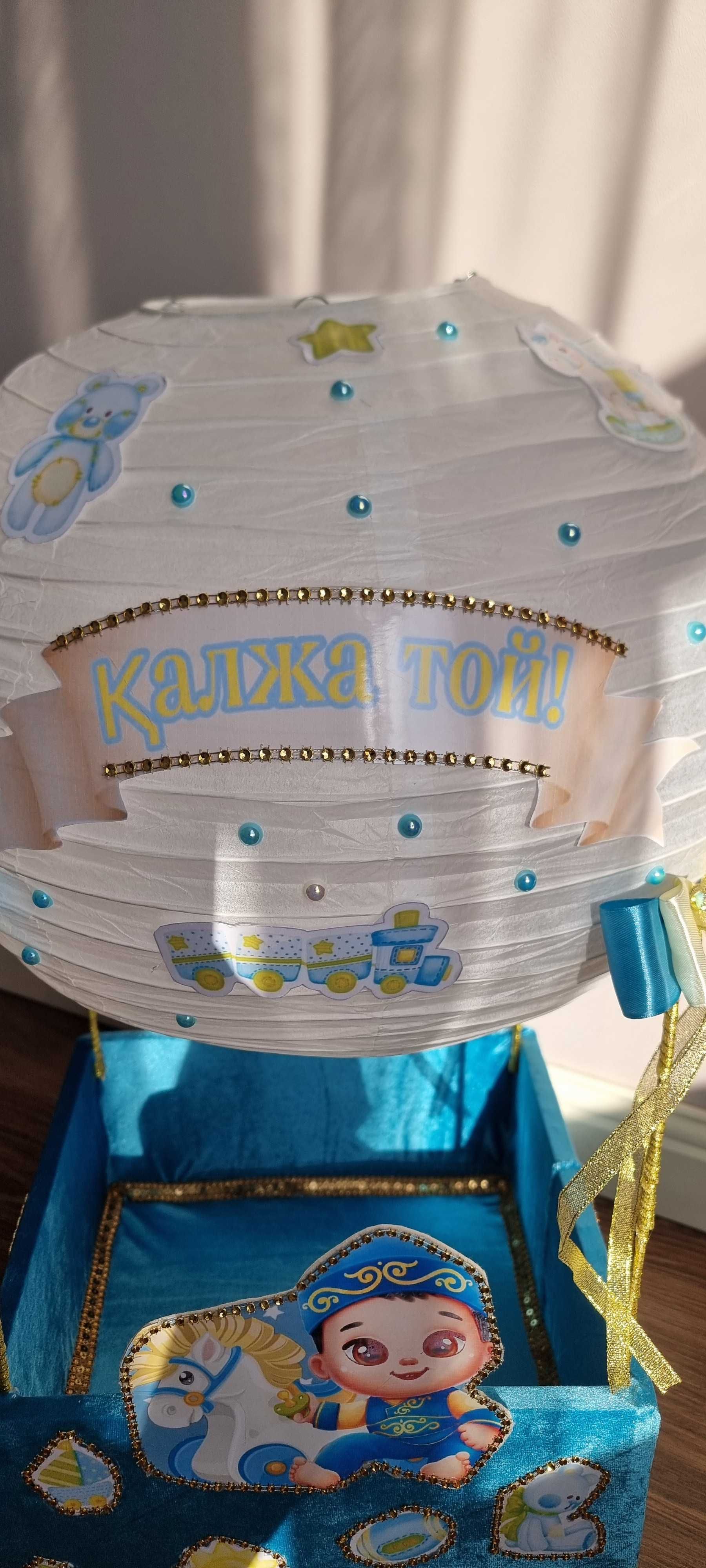 Калта тойбастар воздушный шар
