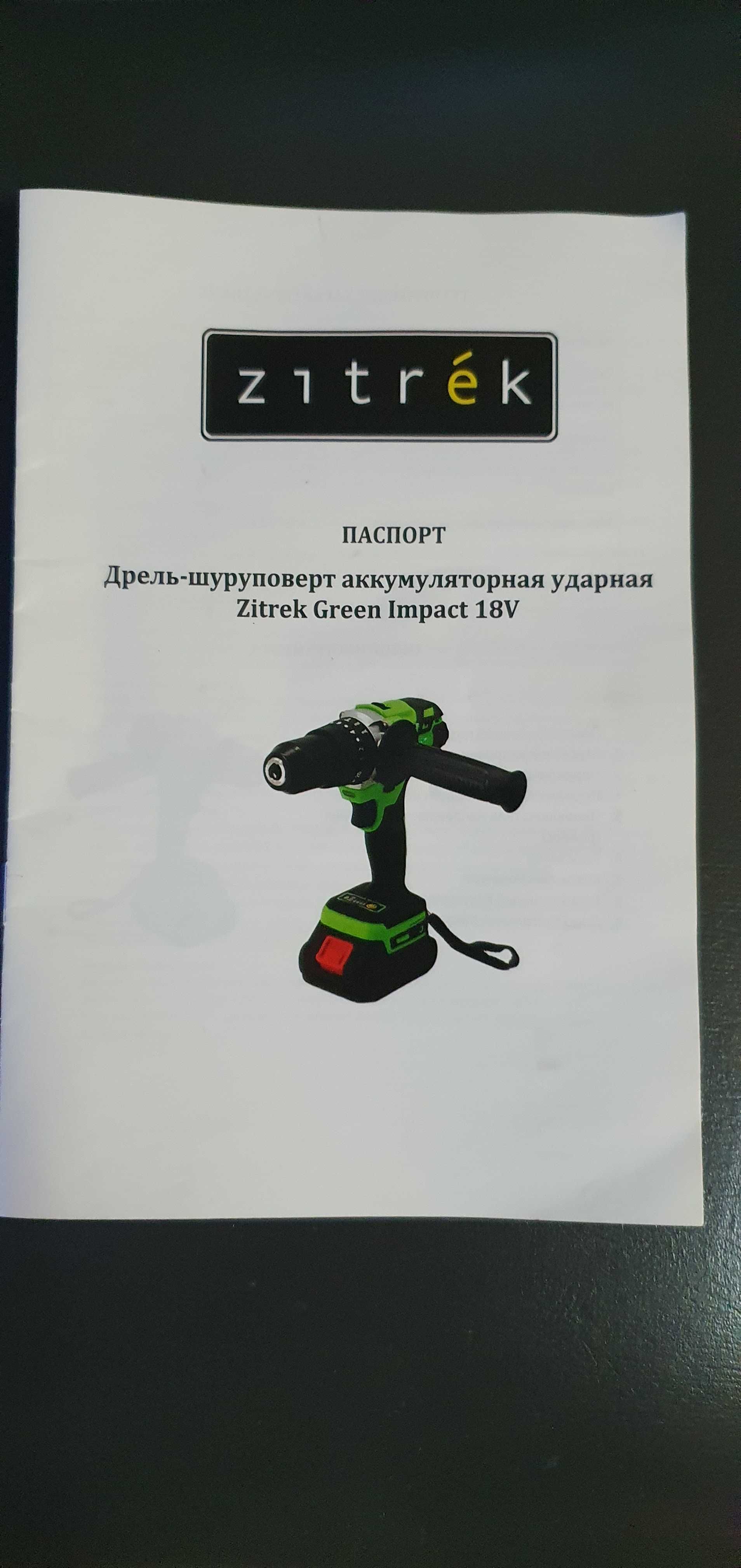 Дрель-шуруповерт аккумуляторная ударная