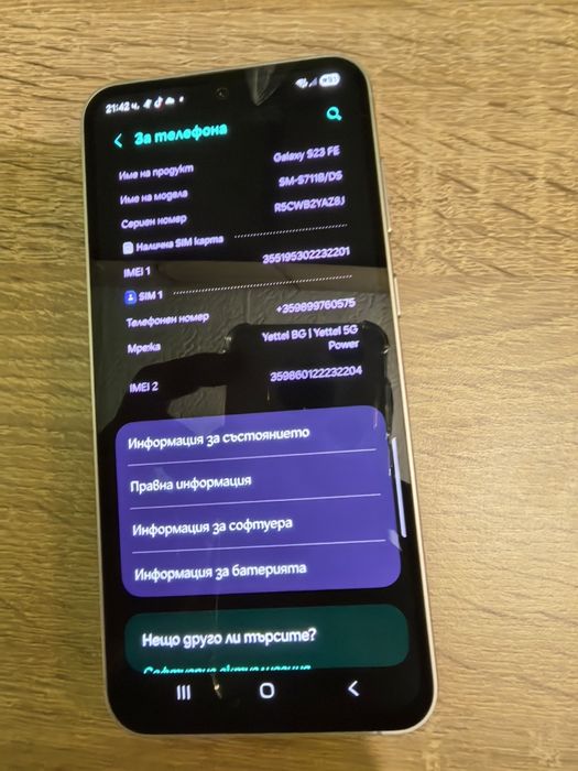 Samsung Galaxy S23 FE