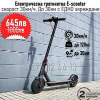 Електрическа тротинетка E-Scooter 350W, пробег 30 км, до 30км/ч