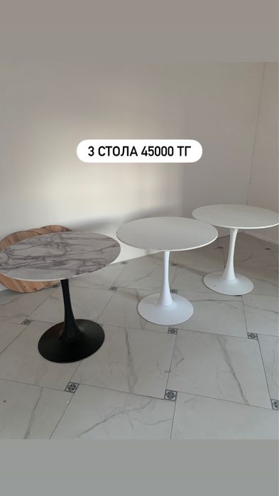 Стол и настенный диван