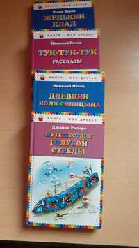 Детские книги для дошкольного чтения