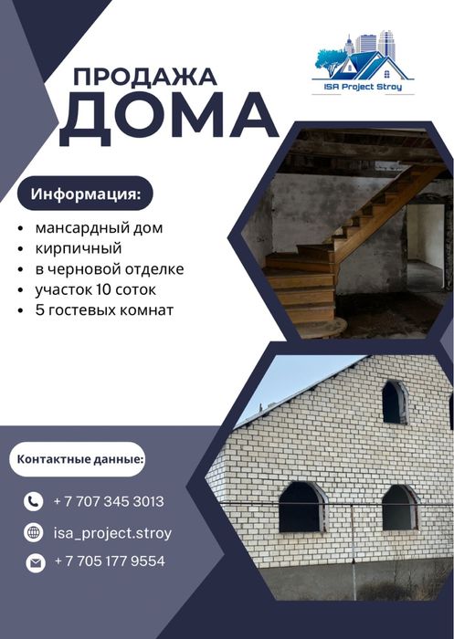 Продается дом с участком