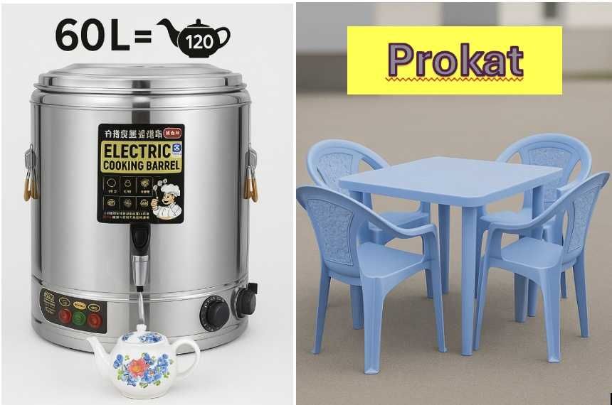 Prokat Aksiyasi 3500 so’m. Stol stul, elektr samovar #ijara