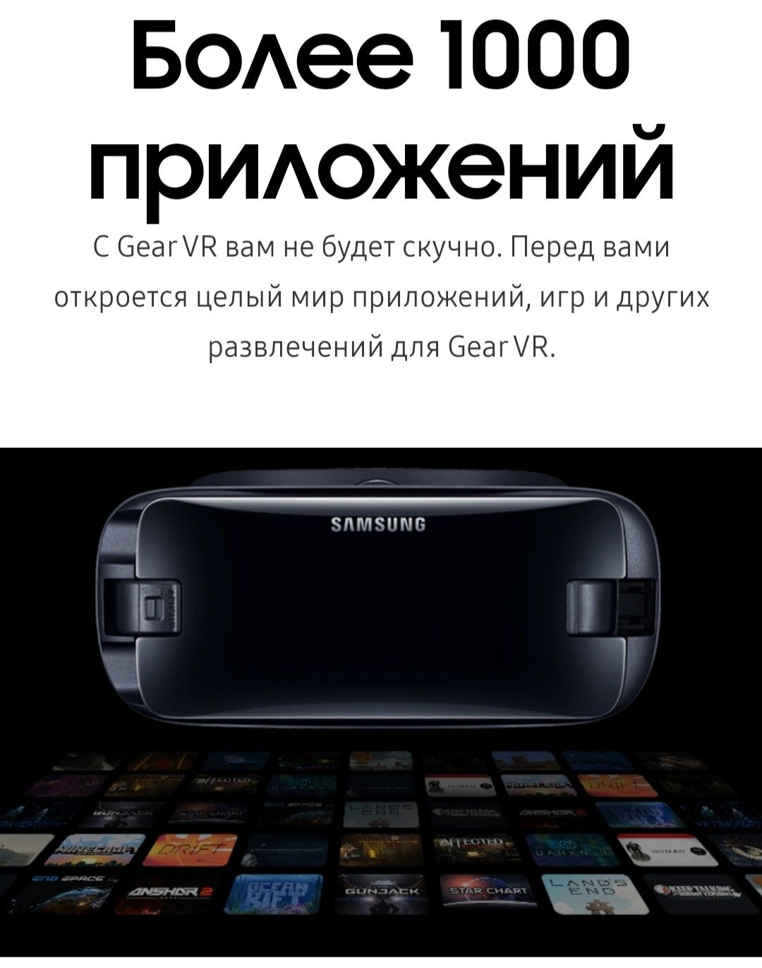 Gear VR с джойстиком