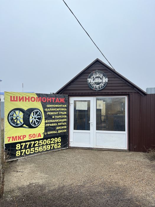 Шиномонтаж(контейнер)