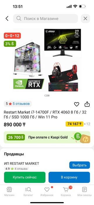 Продам компьбтер и комплектующие